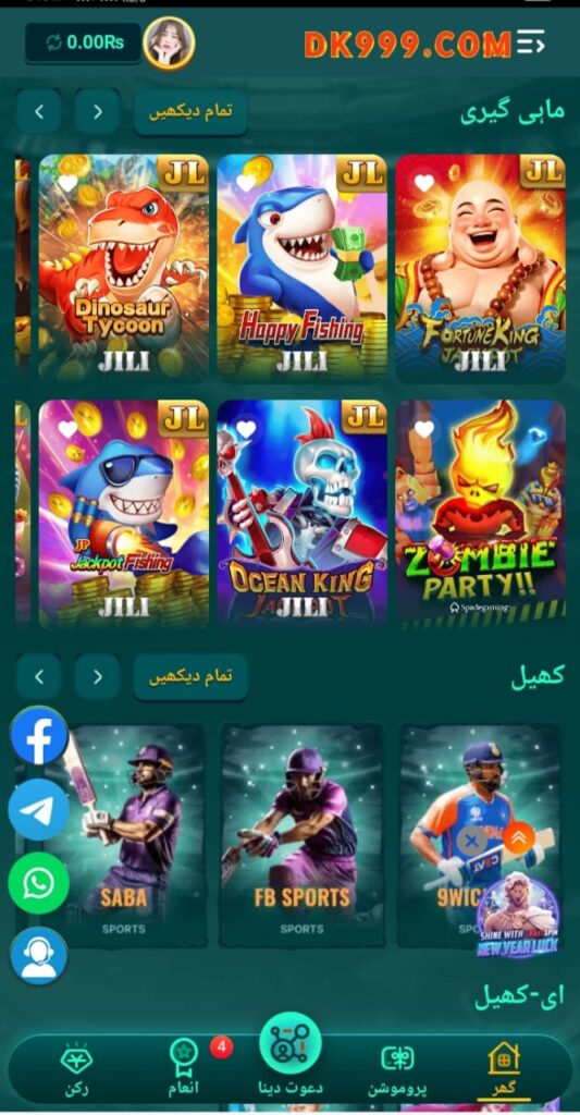 DK999 Game 23 WhatsApp Image 2026 01 30 at 10.42.28 AM