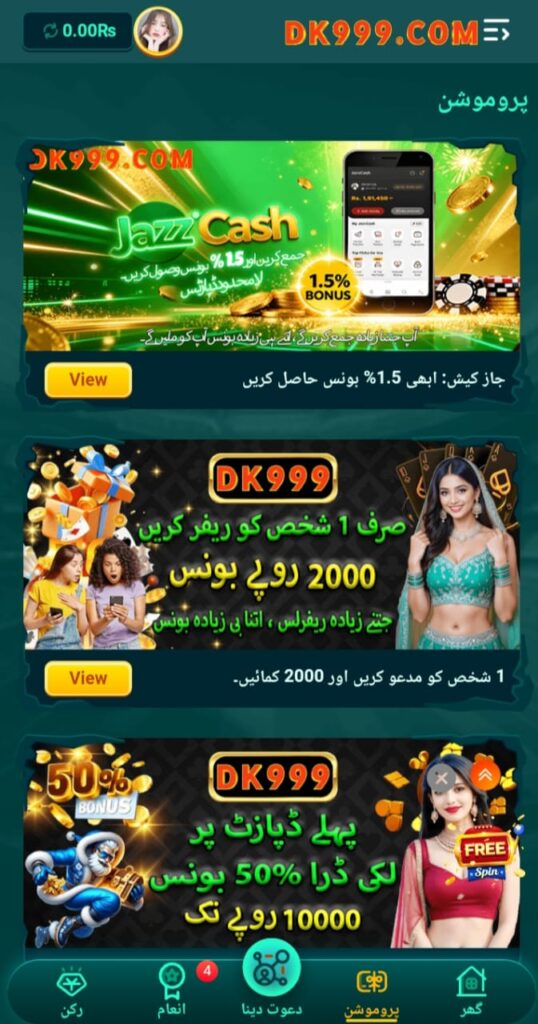DK999 Game 22 WhatsApp Image 2026 01 30 at 10.42.29 AM 1