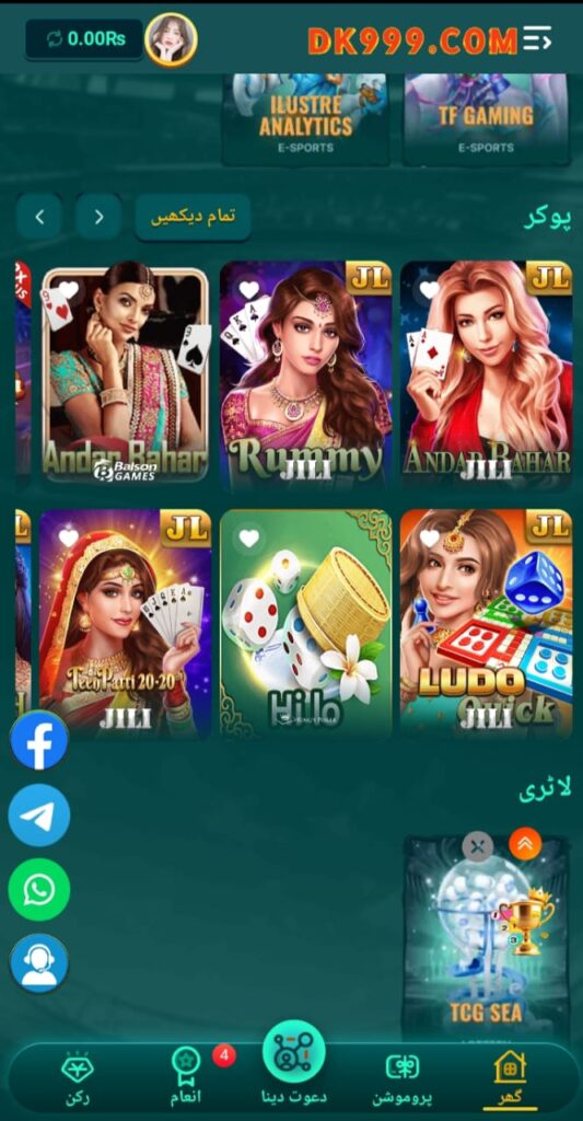 DK999 Game 20 WhatsApp Image 2026 01 30 at 10.42.29 AM