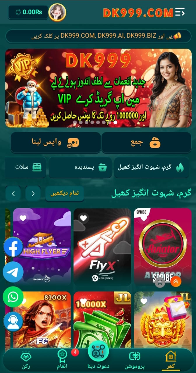 DK999 Game 17 WhatsApp Image 2026 01 30 at 10.42.31 AM 1