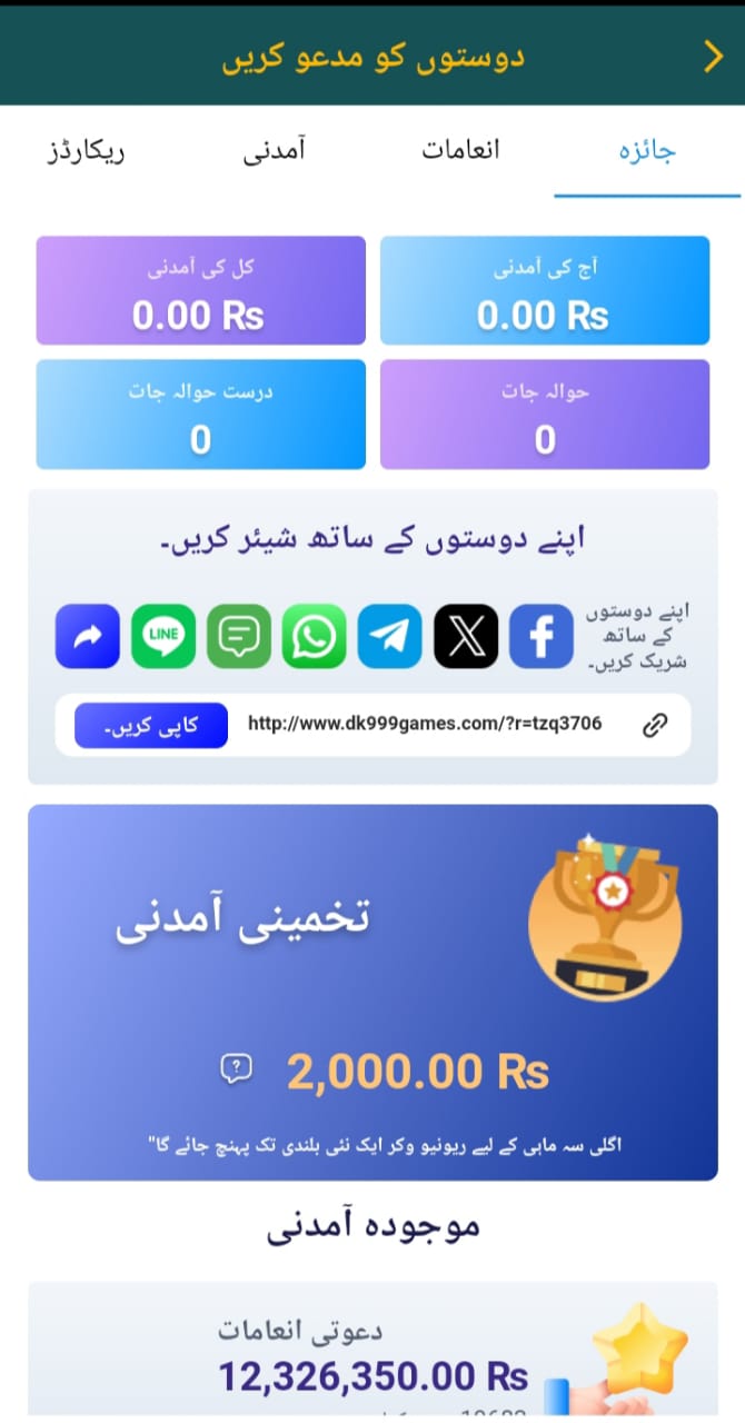 DK999 Game 16 WhatsApp Image 2026 01 30 at 10.42.31 AM