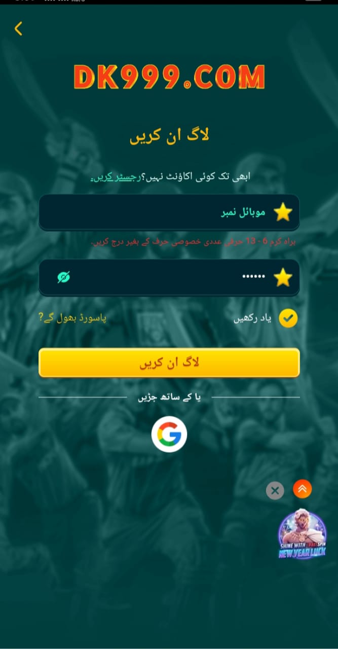 DK999 Game 14 WhatsApp Image 2026 01 30 at 10.42.32 AM