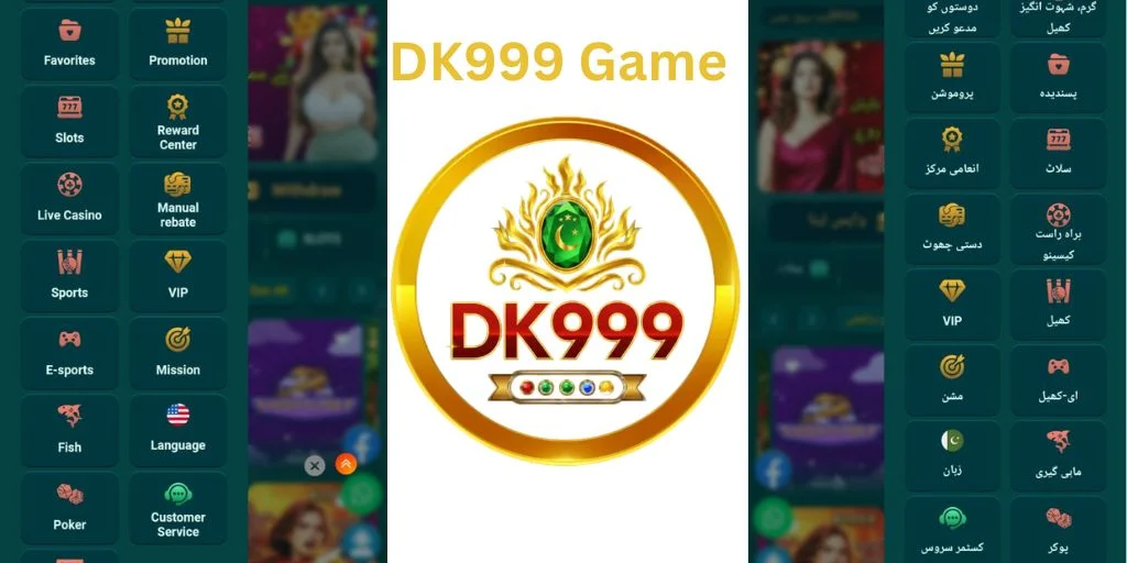 DK999 mobile game interface showing balance and deposit option